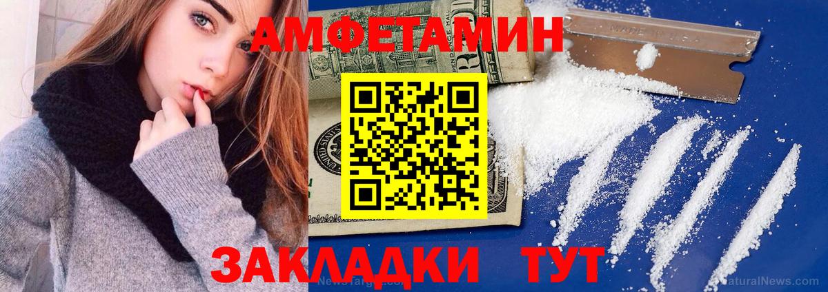АМФЕТАМИН 98%  Вход с VPN  Amphetamine  Новосибирск 