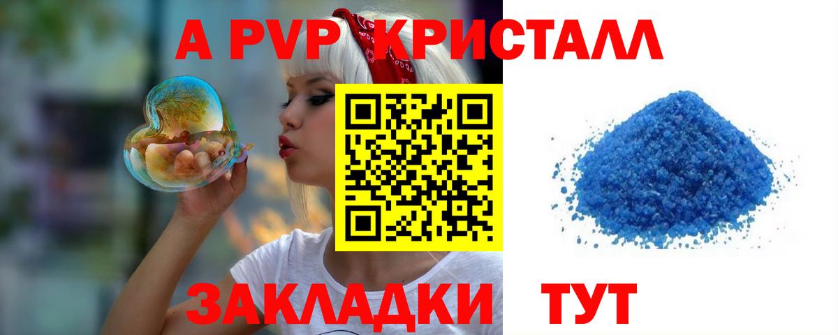 Alfa_PVP VHQ  A-PVP  A-PVP СК  А ПВП Соль  купить наркоту  Вход с VPN  Новосибирск 