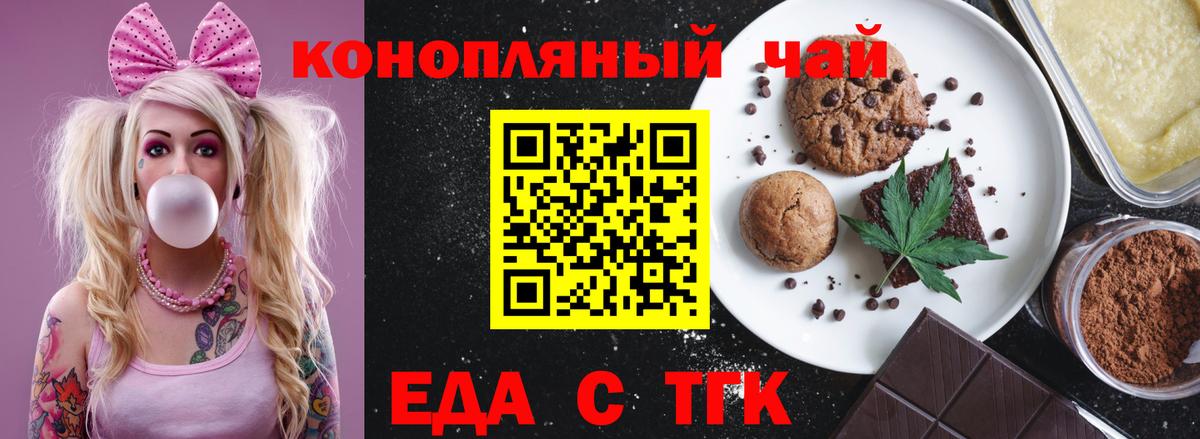 Cannafood конопля  Вход с VPN  Новосибирск 