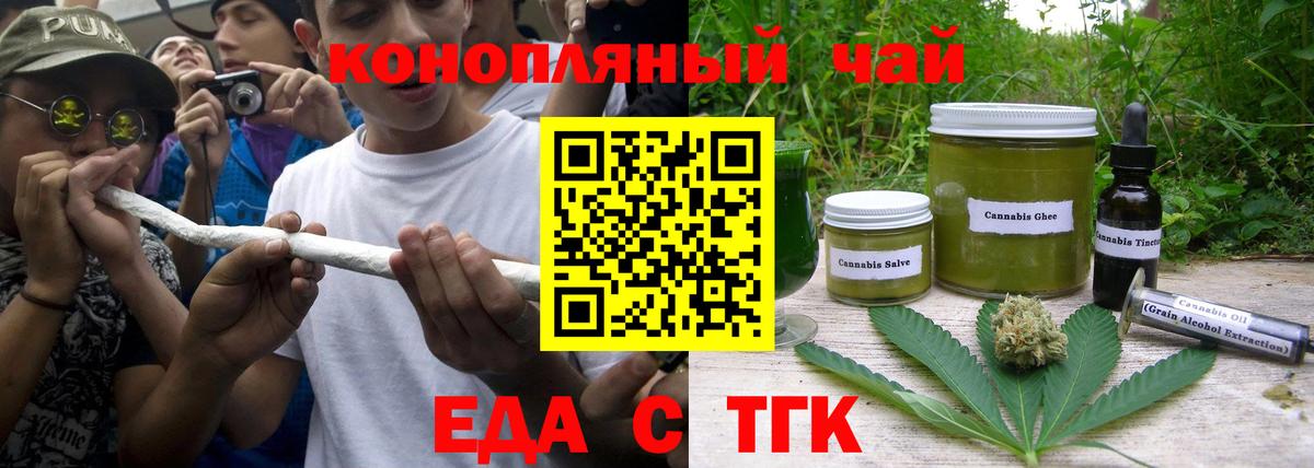 Canna-Cookies марихуана Новосибирск