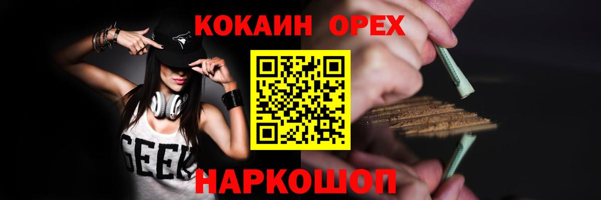 Cocaine 97%  КОКАИН 99%  Вход с VPN  Новосибирск 