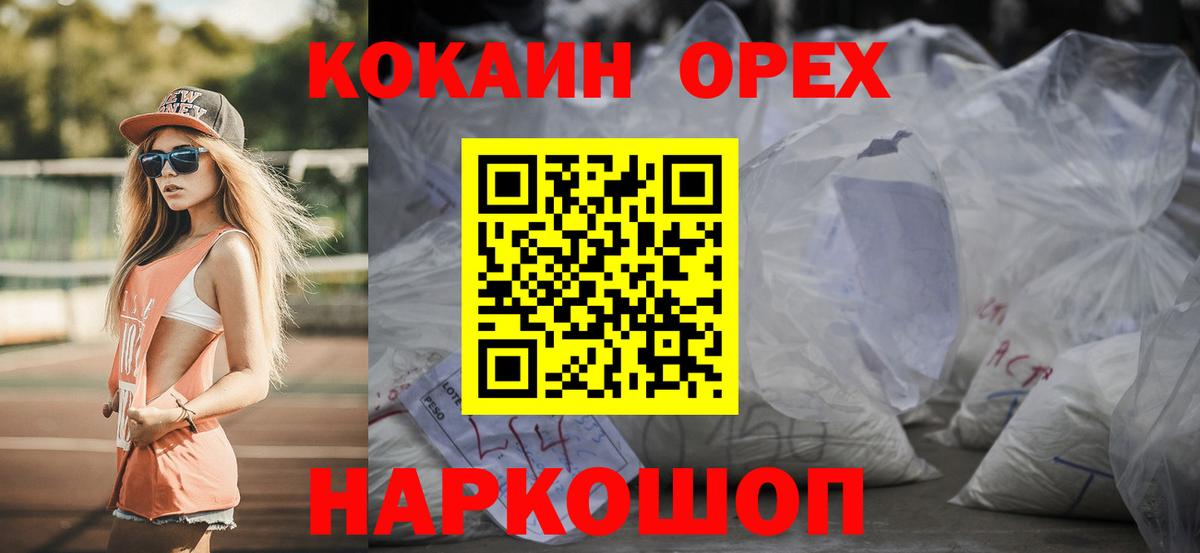 КОКАИН Эквадор Новосибирск