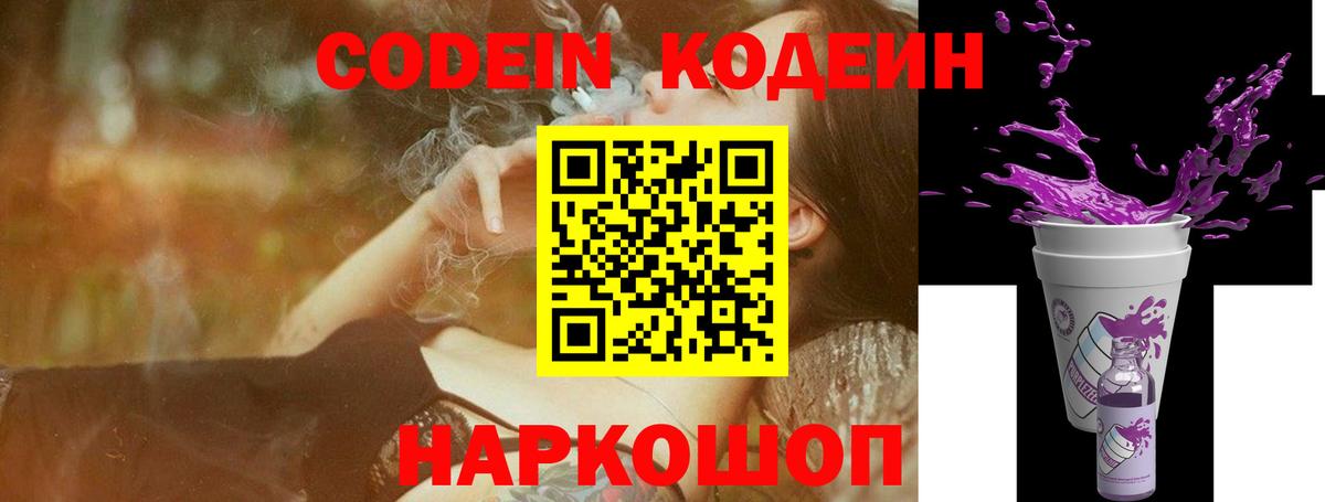 Кодеиновый сироп Lean напиток Lean (лин)  Кодеиновый сироп Lean напиток Lean (лин)  Новосибирск  Вход с VPN 
