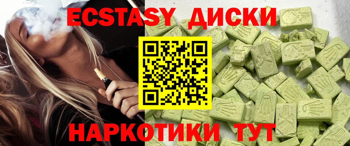 Ecstasy 99% Новосибирск
