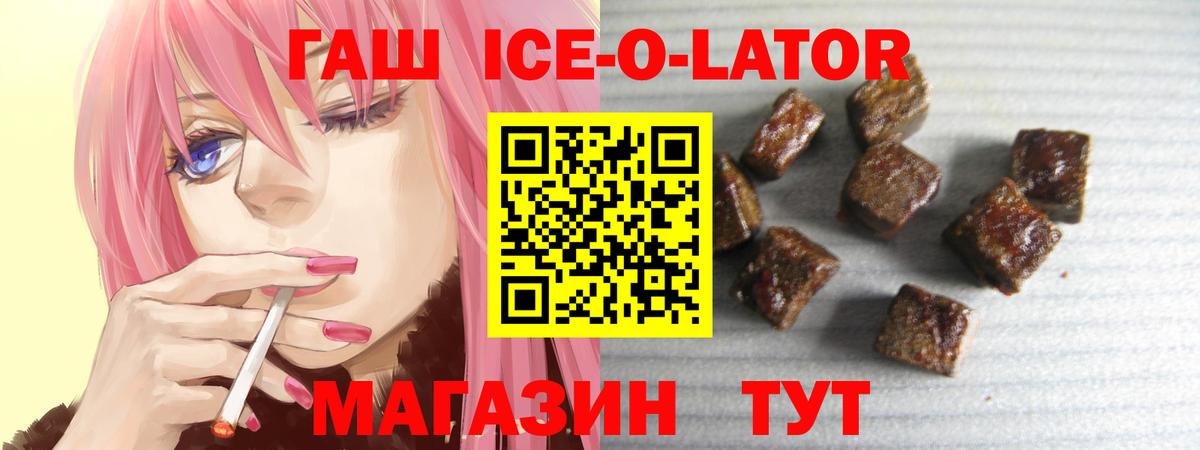 Гашиш гашик Новосибирск