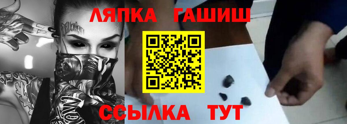 Гашиш гашик  Вход с VPN  Новосибирск  ГАШИШ ice o lator 