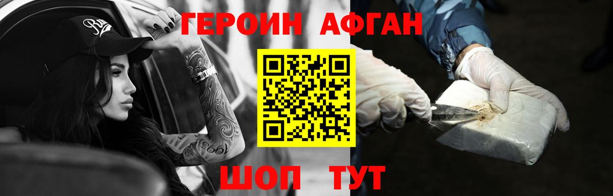 Новосибирск  ГЕРОИН хмурый  Вход с VPN 