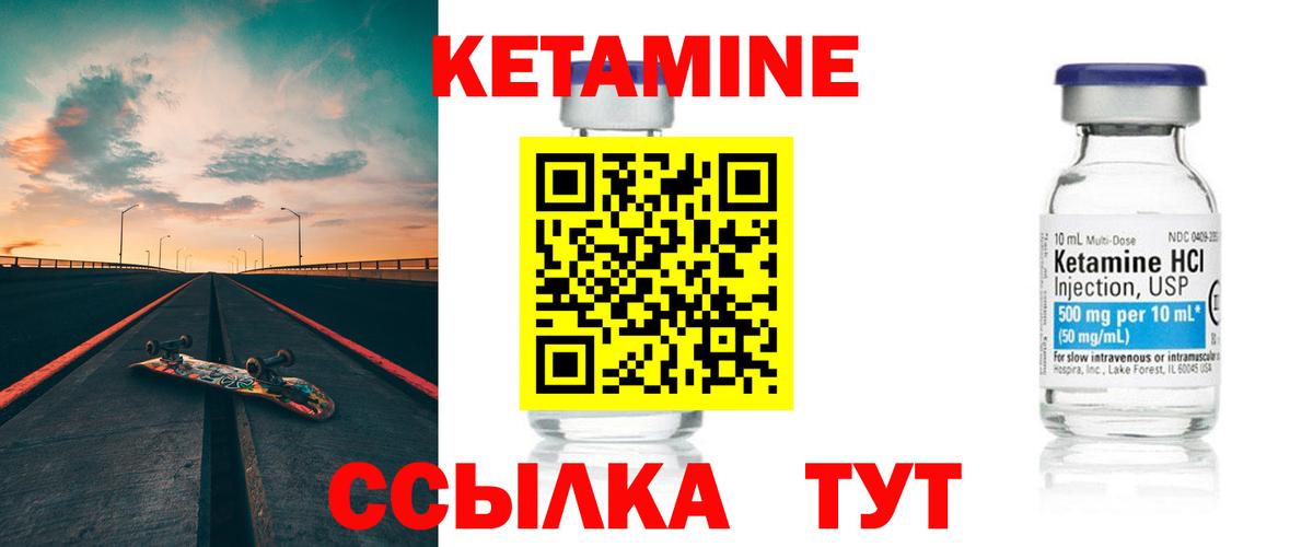 КЕТАМИН VHQ Новосибирск