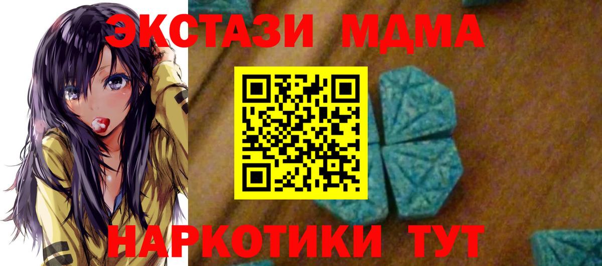 МДМА crystal Новосибирск