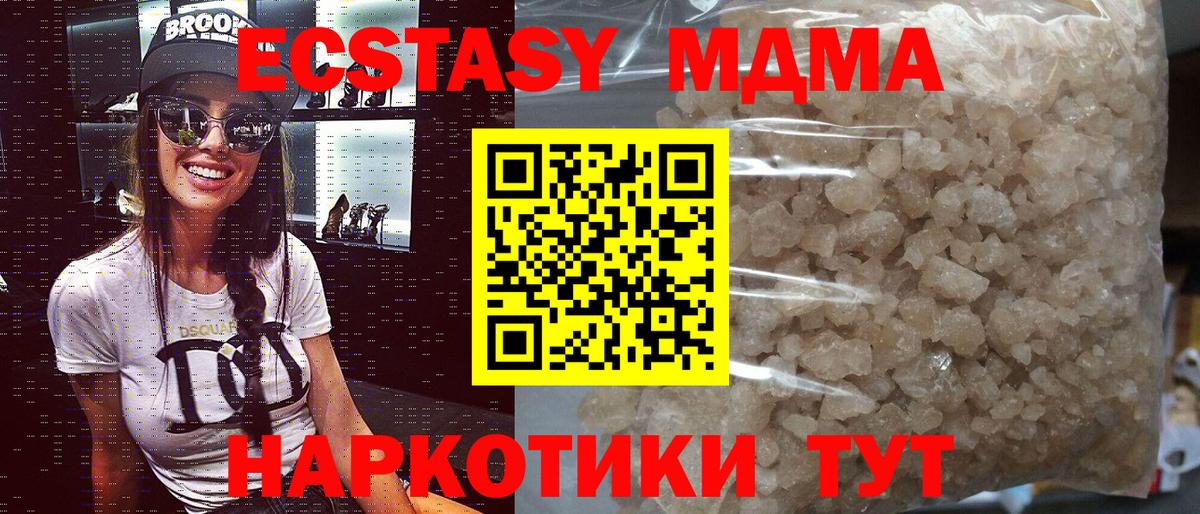 MDMA crystal  Вход с VPN  MDMA crystal  Новосибирск 