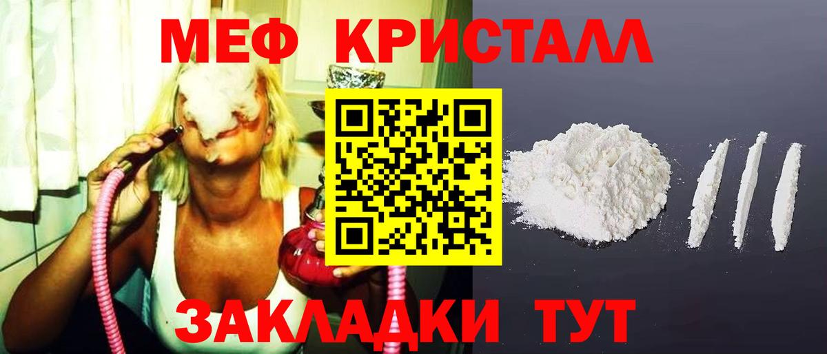 Мефедрон мука Новосибирск