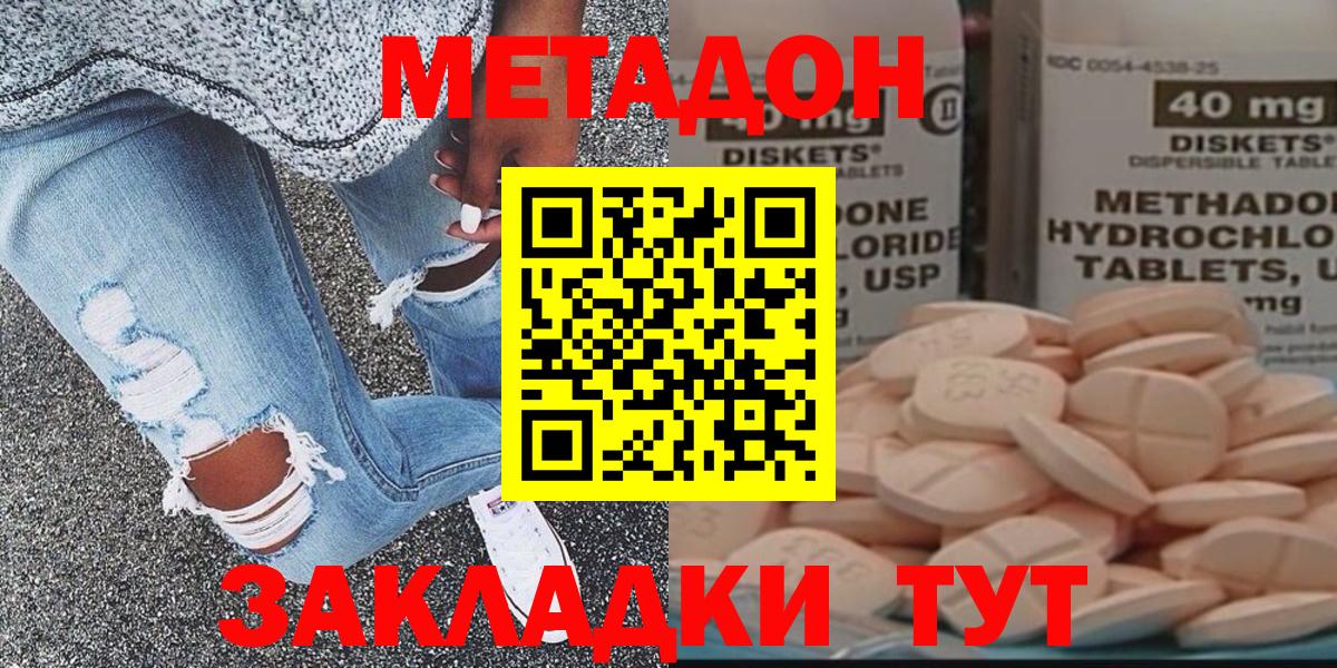 Метадон белоснежный Новосибирск