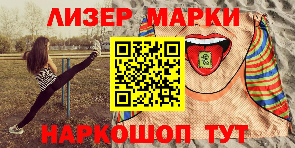 Марки 25I-NBOMe 1,5мг  Вход с VPN  Марки 25I-NBOMe 1,5мг  Новосибирск 